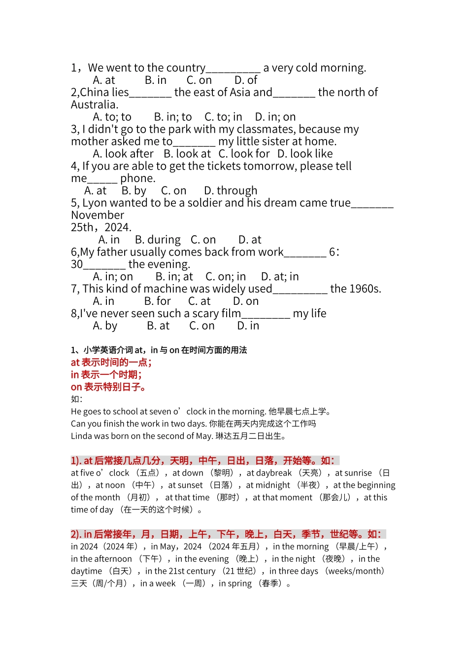 辅导资料介词教师版_第1页