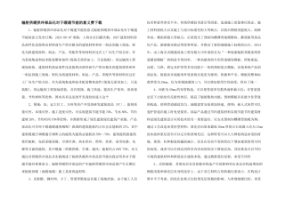 辐射供暖供冷部品化对于暖通节能的意义费下载