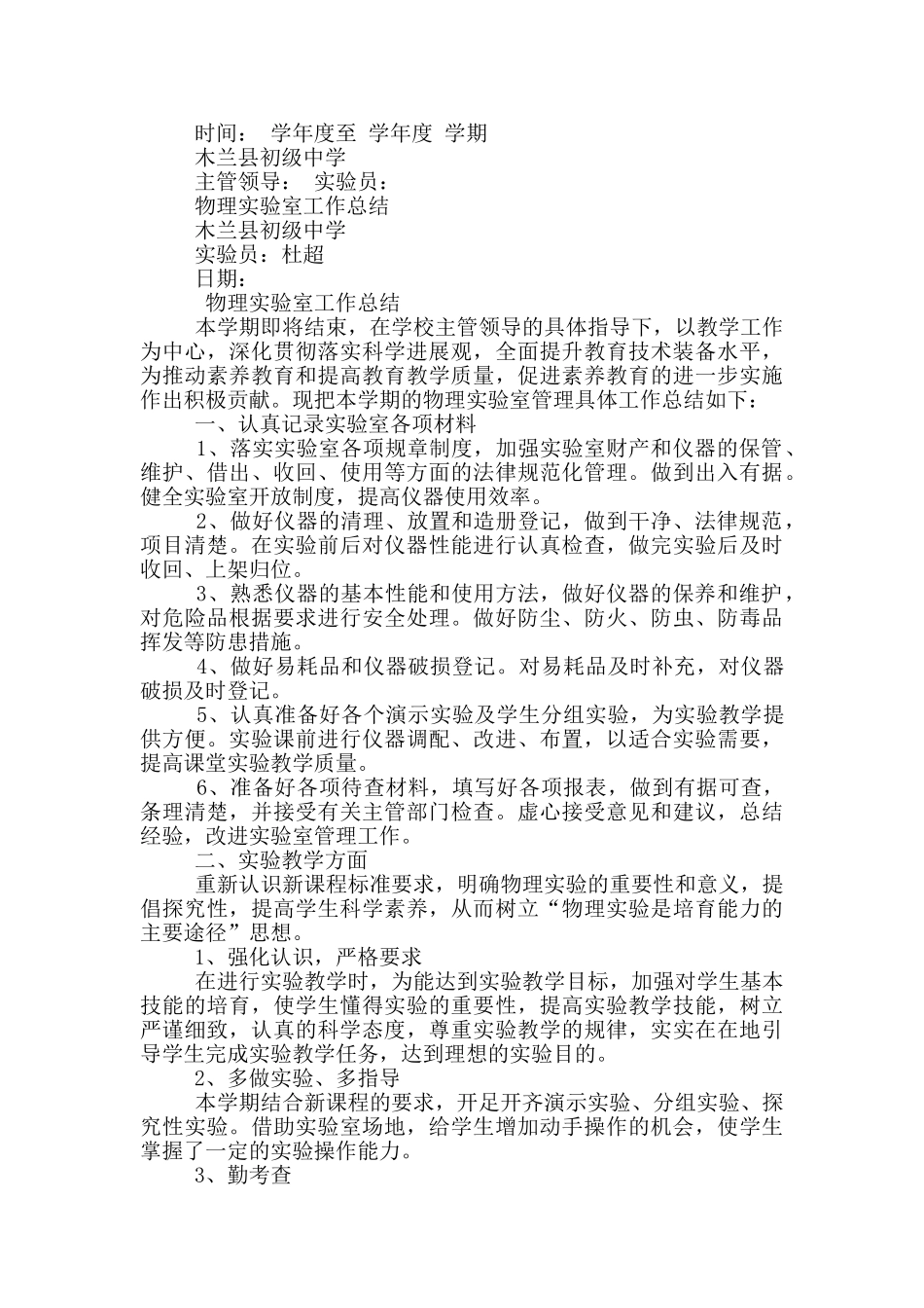 辞职报告表头_第3页