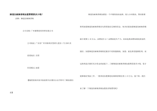 辣道坊麻辣香锅加盟费需要多少钱？