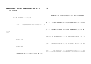 辣趣酸辣粉加盟最少要多少钱？辣趣酸辣粉加盟最低费用是多少？