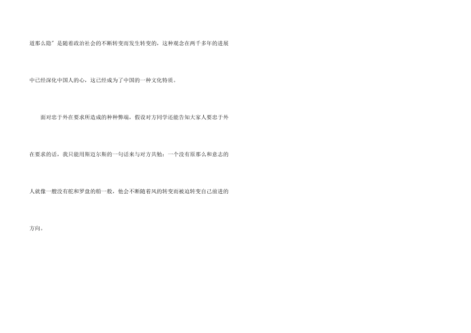 辩论赛四辩总结陈词模板_第3页