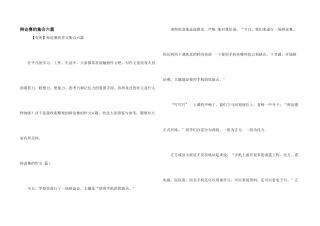 辩论赛的集合六篇