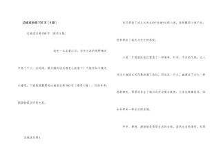 边城读后感700字（5篇）