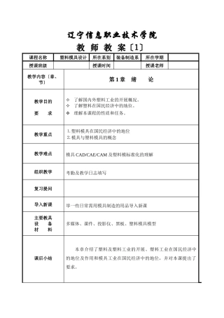 辽宁信息职业技术学院