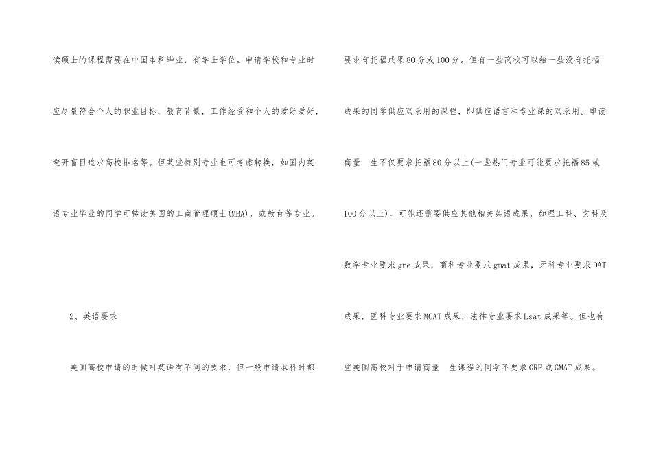 辽宁学生出国留学需要哪些条件_第3页