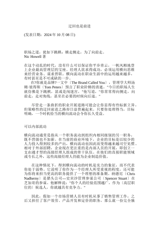 迂回也是前进