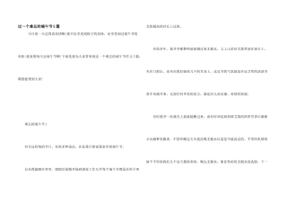 过一个难忘的端午节5篇