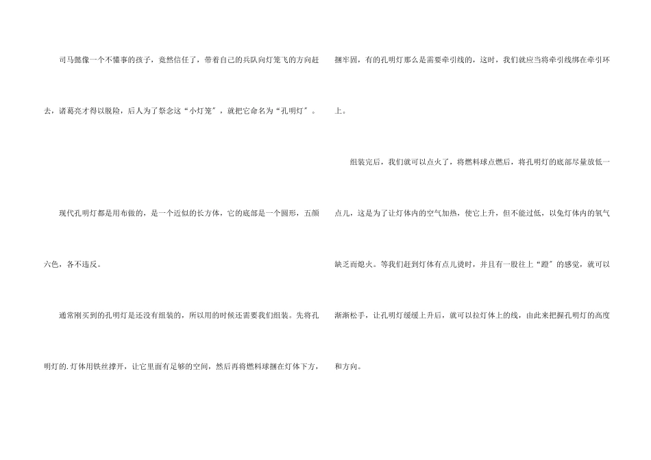过元宵节600字5篇_第2页