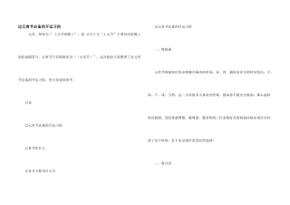 过元宵节必备的开运习俗