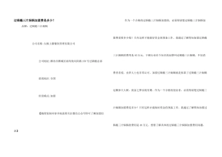 过锅瘾三汁焖锅加盟费是多少？