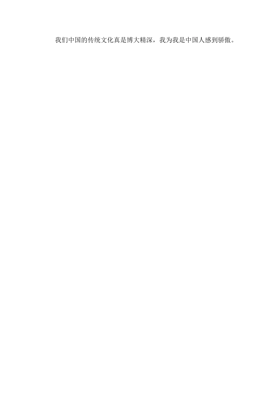 过端午节作文300字_第2页