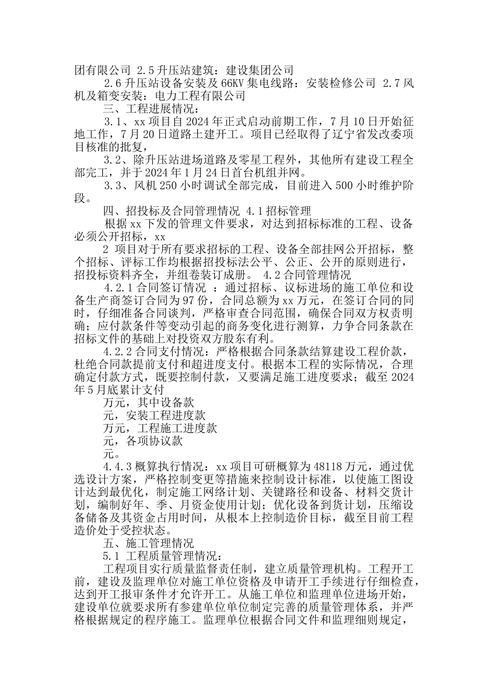 迎审工作汇报材料_第2页