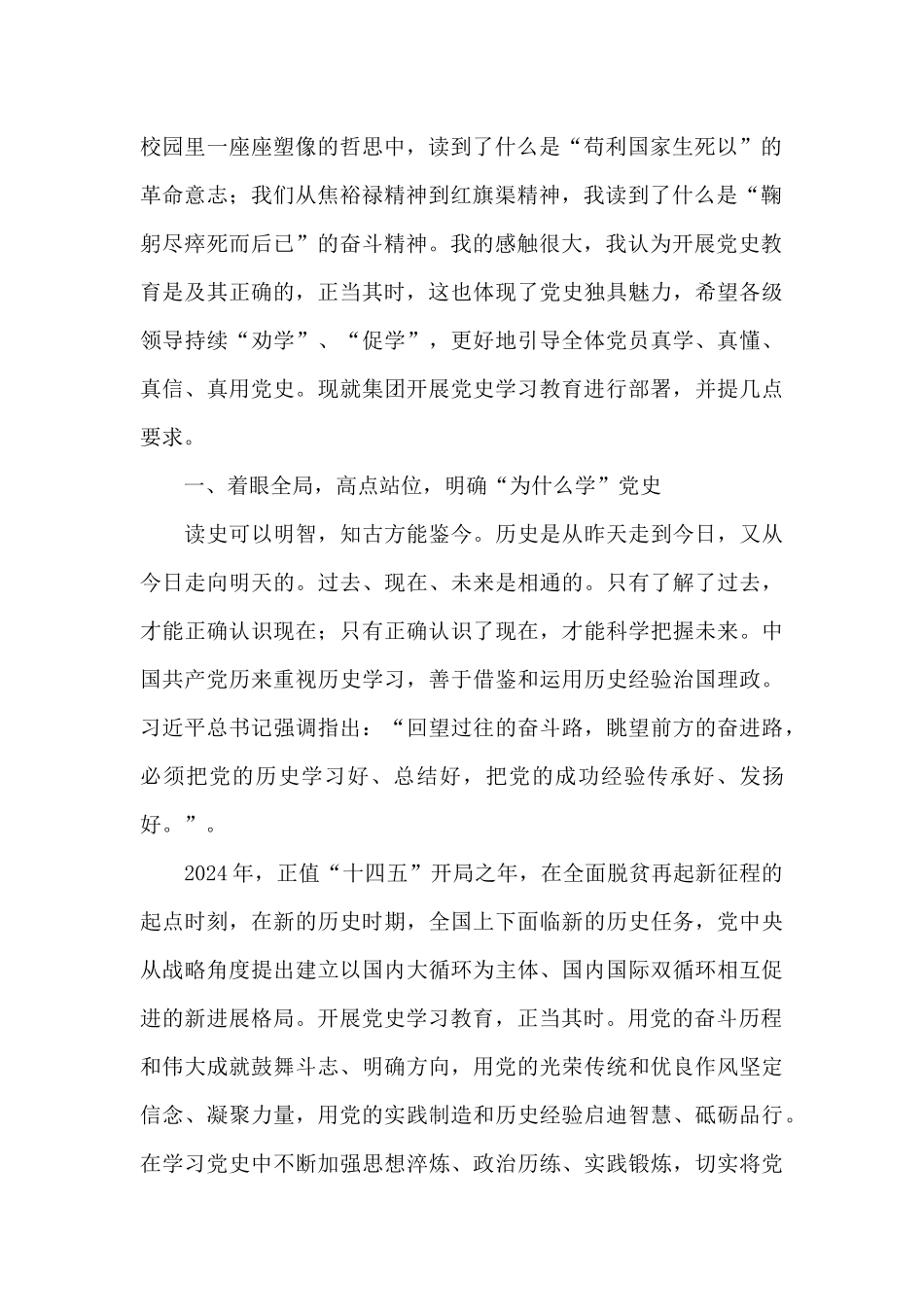 迎建党百年彰青年初心征文9篇_第2页