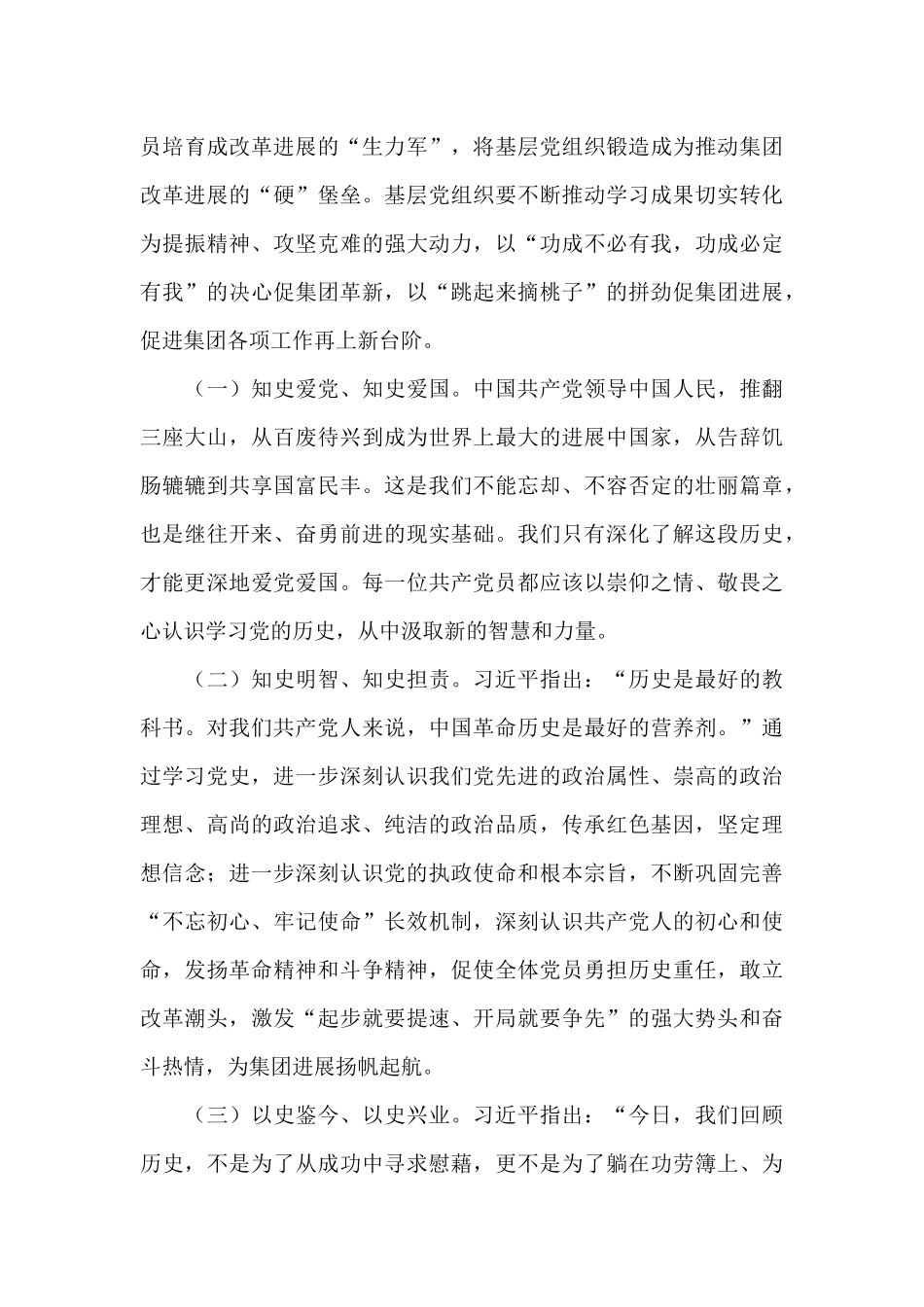 迎建党百年彰青年初心征文9篇_第3页