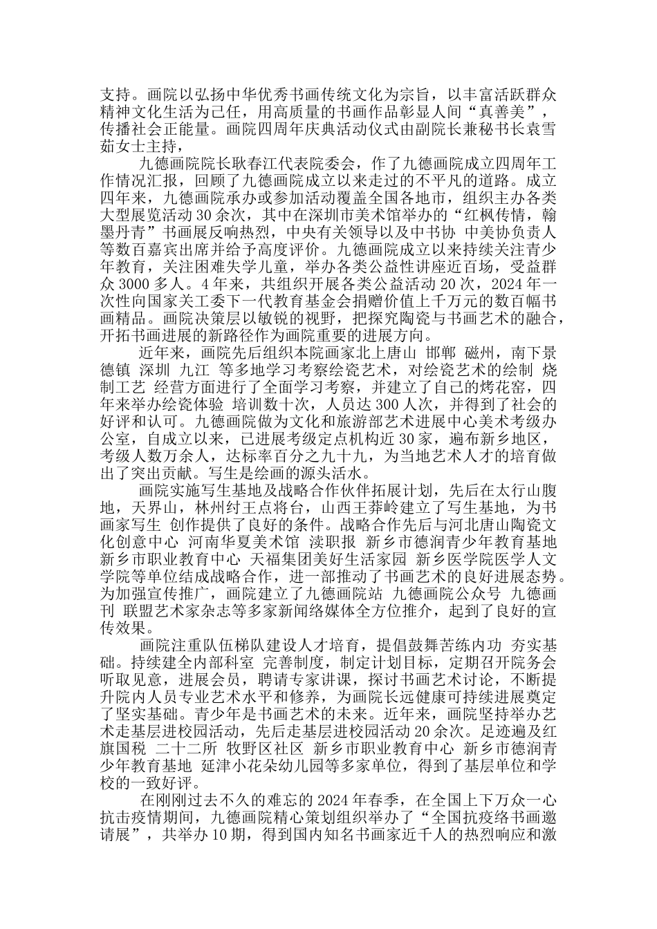 迎建党百年守初心使命征文2024_第2页