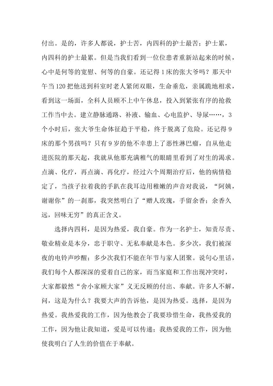 迎接共青团建团100周年演讲稿5篇_第2页