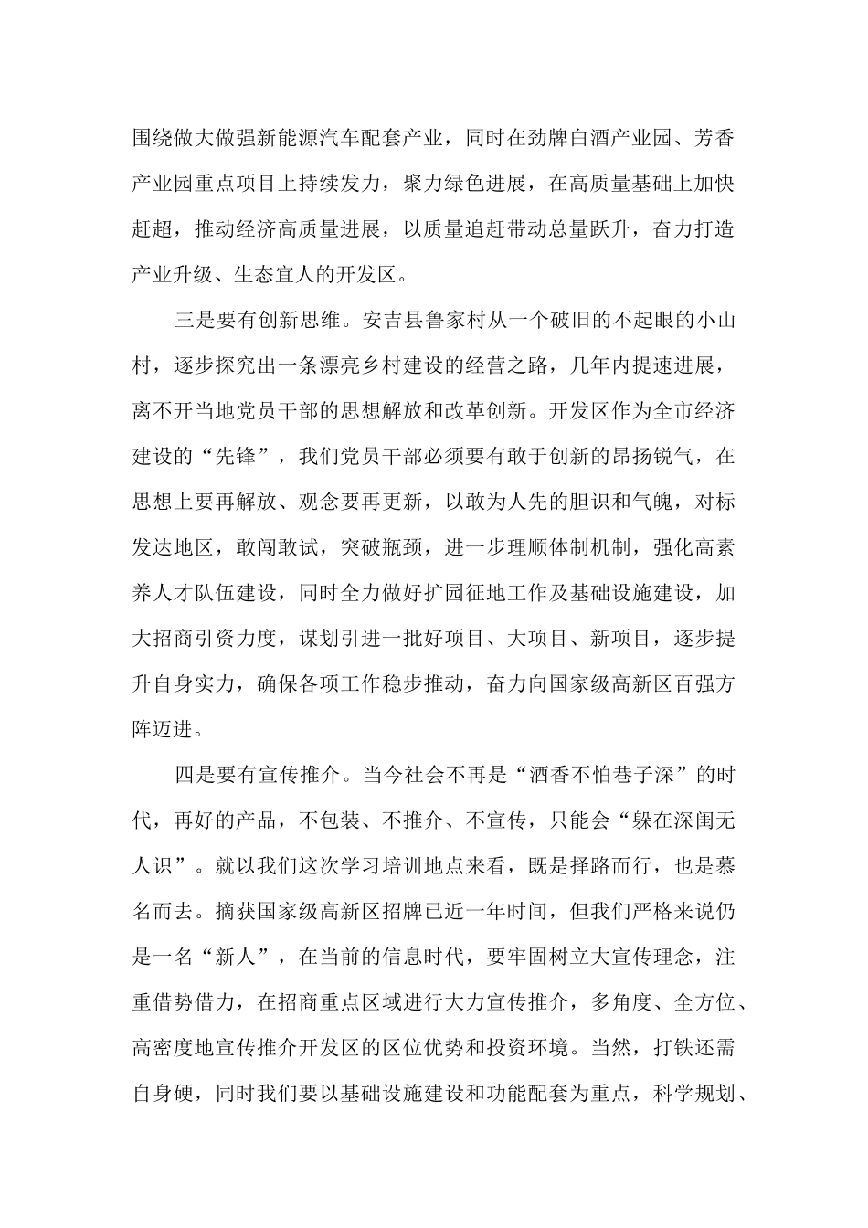 运动实践活动心得体会_第2页