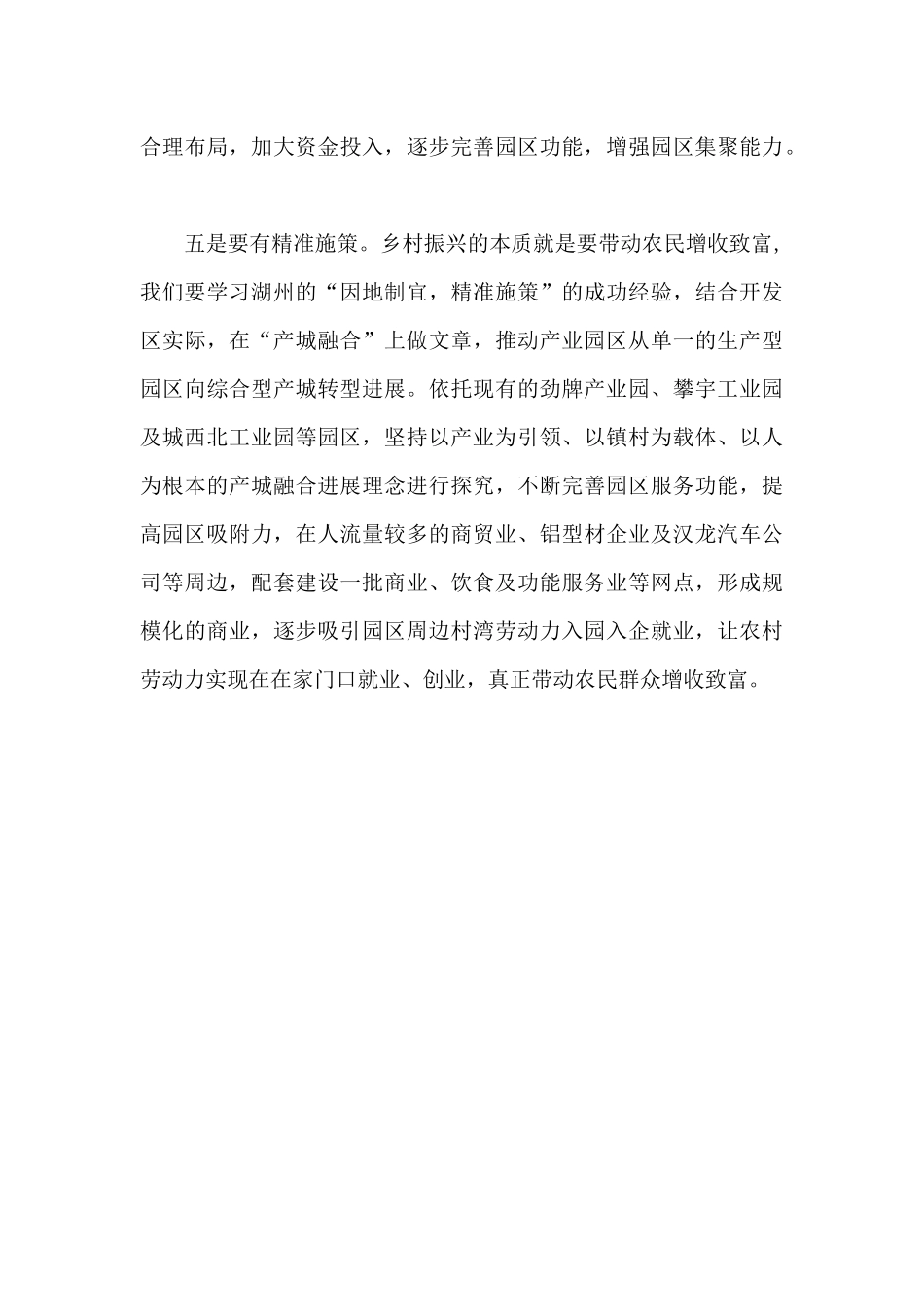 运动实践活动心得体会_第3页