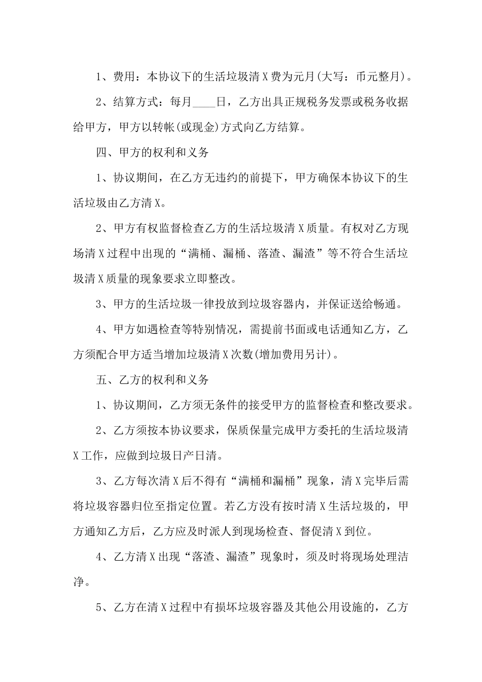 运输合同汇总七篇_第2页