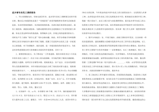 返乡青年农民工调研报告