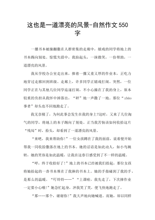 这也是一道美丽的风景