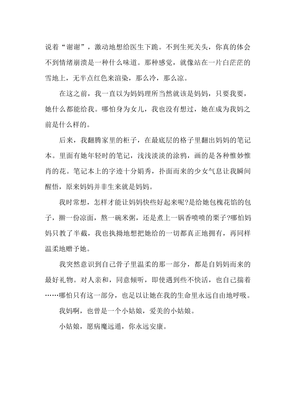 这是我最好的礼物_第2页