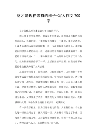 这才是现在该有的样子