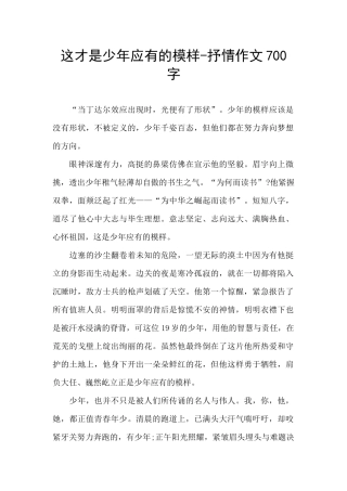 这才是少年应有的模样