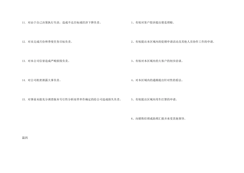 进口业务员岗位职责_第2页