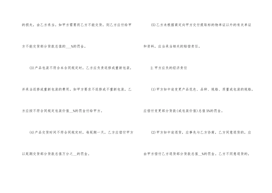 进口三方贸易合同范本3篇_第3页