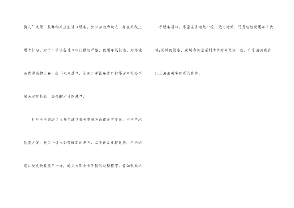 进口报关手续_第3页