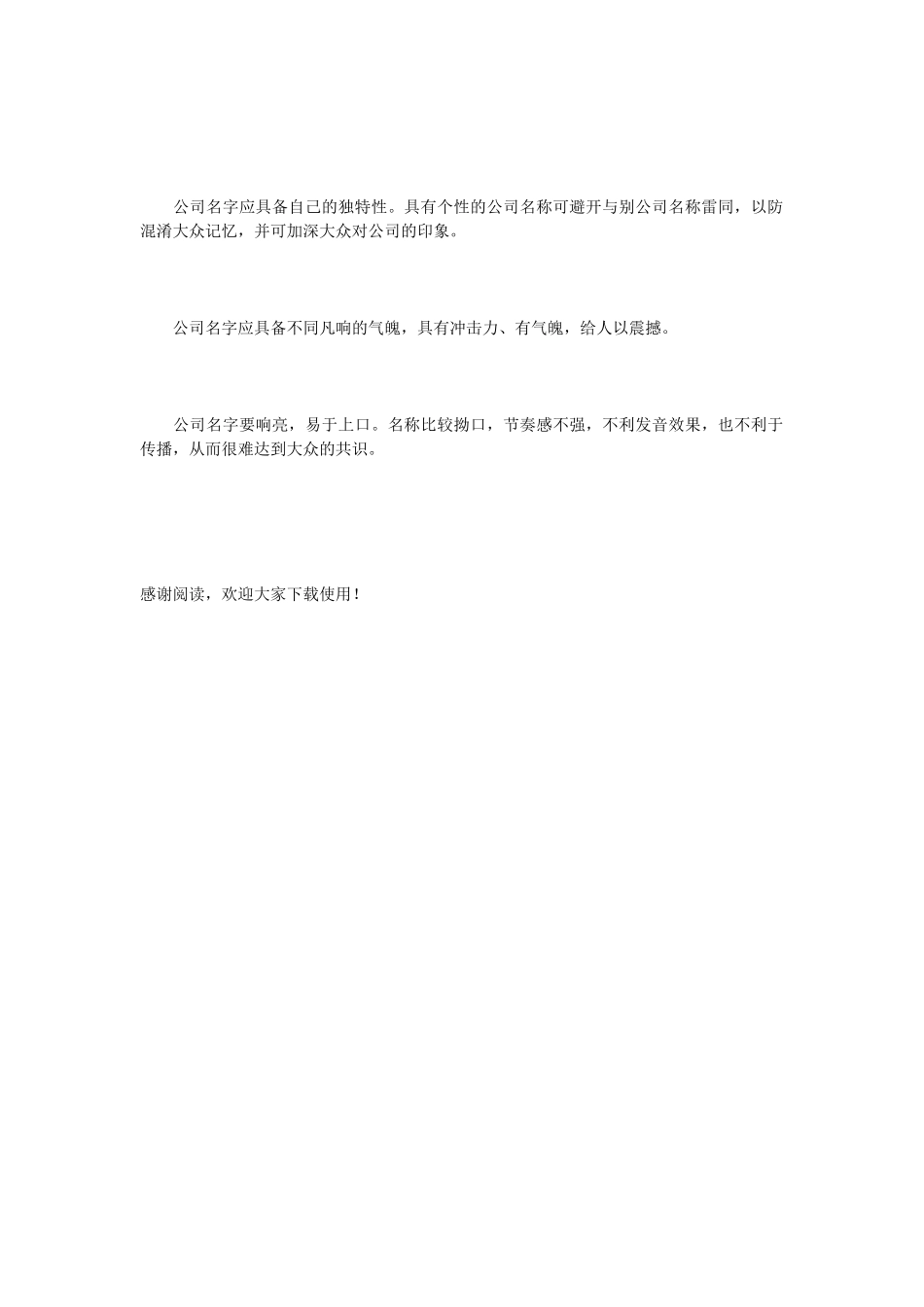 进口食品公司名称大全_第2页