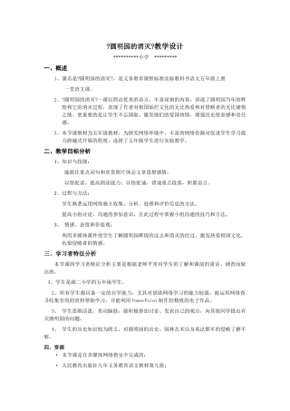 远程教育技术培训模块7