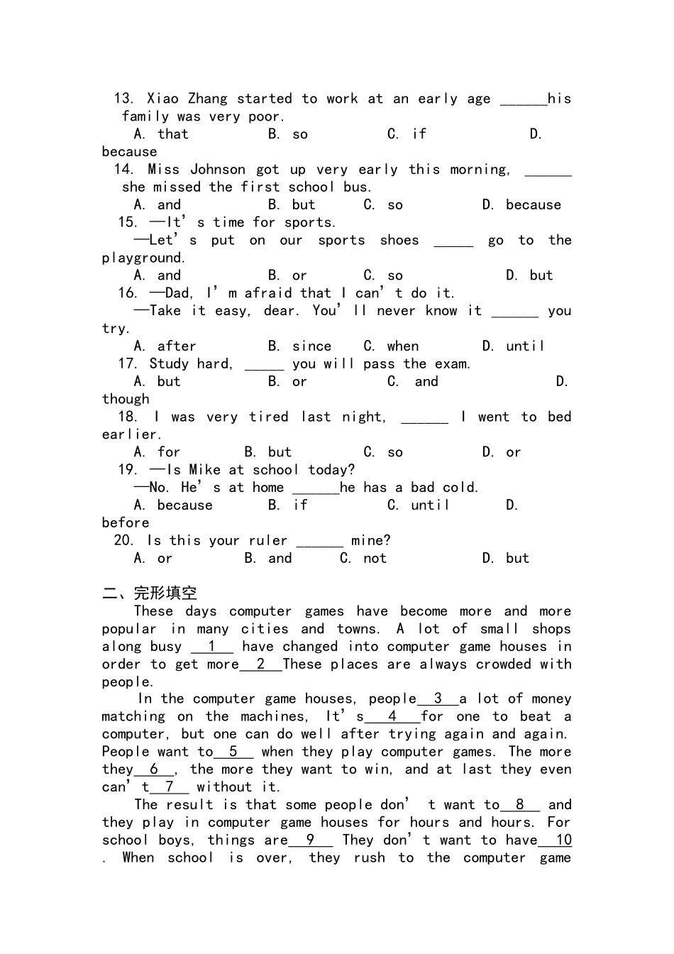 连词综合练习_第2页