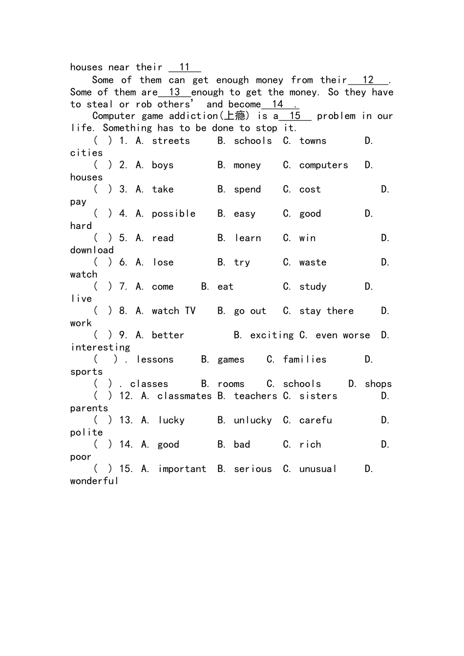 连词综合练习_第3页