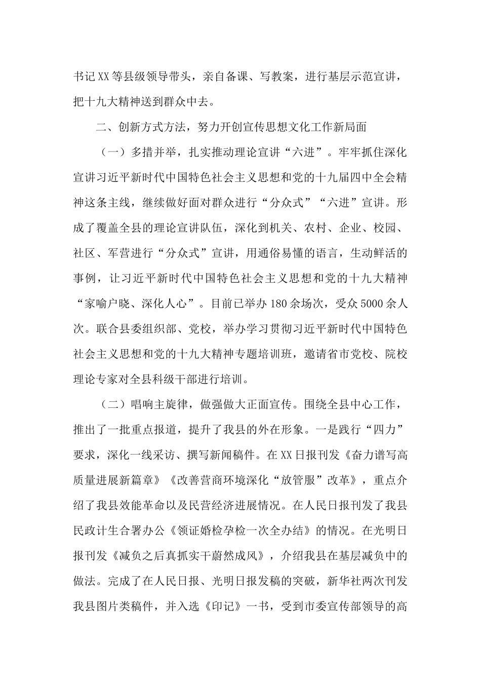 述学述职述廉述法报告3篇_第2页