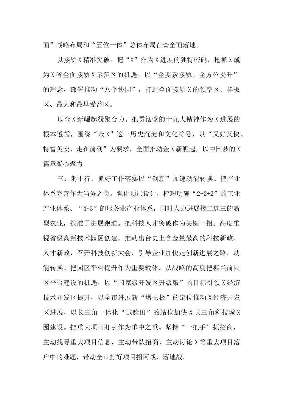 述法报告-个人述法报告18篇_第2页