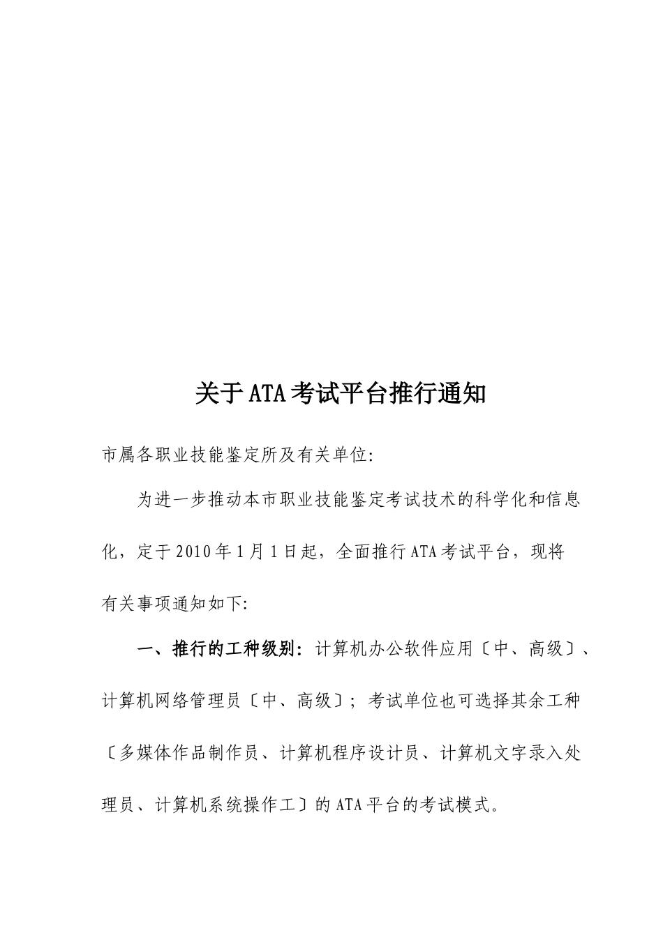 退换货作业流程简介_第1页