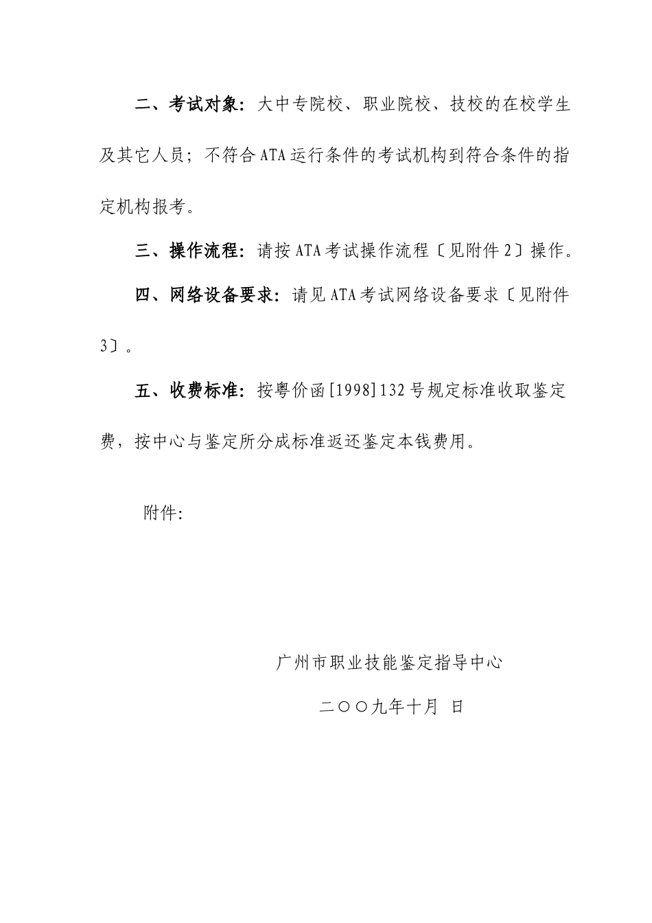 退换货作业流程简介_第2页