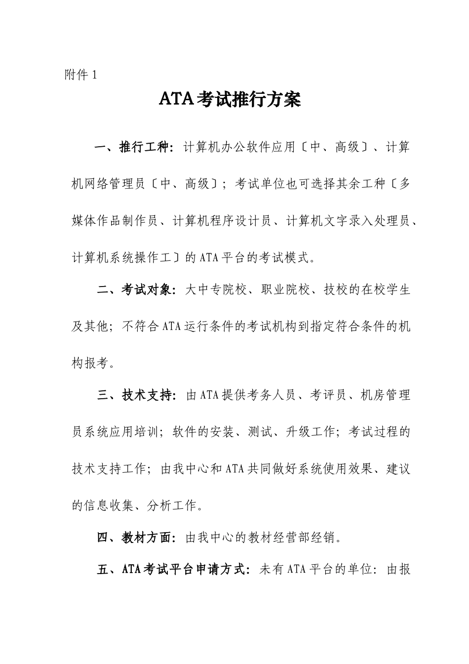 退换货作业流程简介_第3页