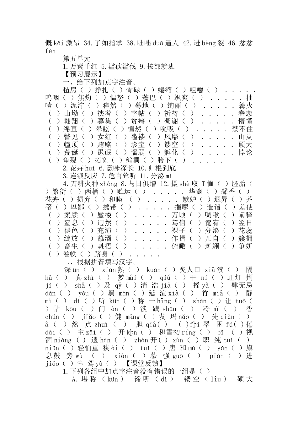 送教上门教案模板_第2页