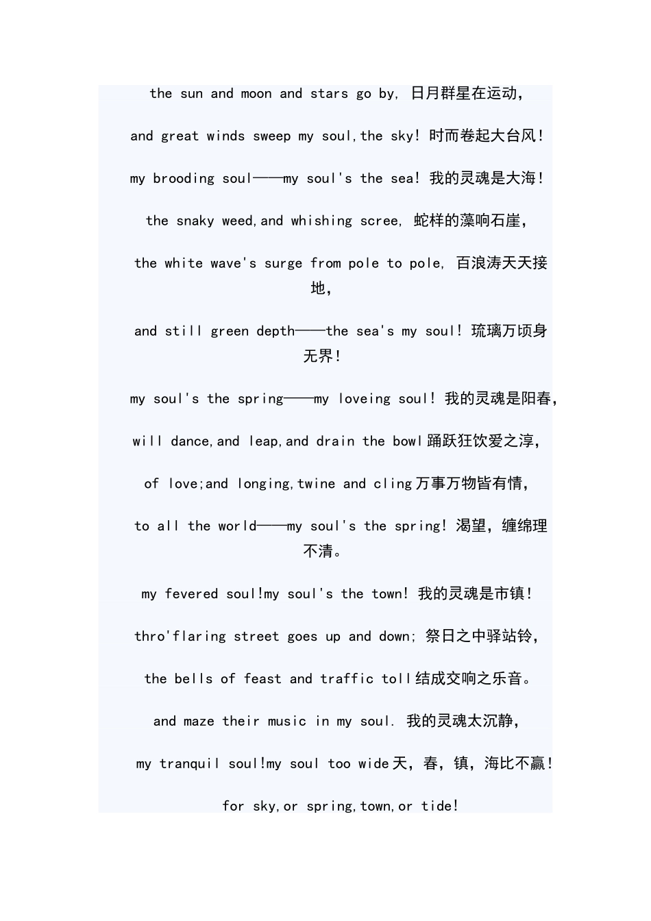 适合英文朗诵的材料_第2页