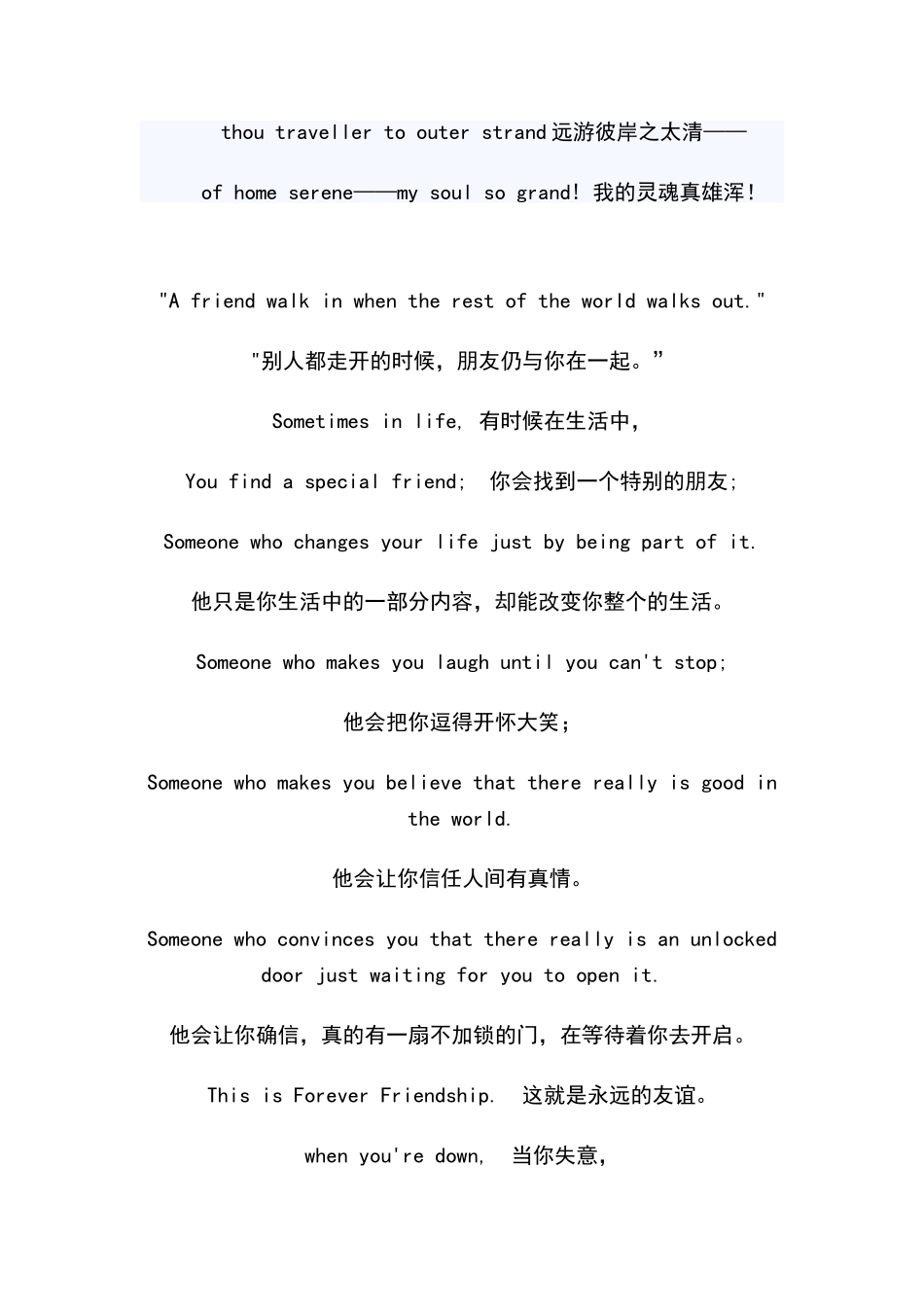 适合英文朗诵的材料_第3页