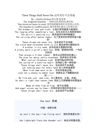 适合英文朗诵的材料