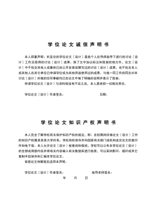 选煤厂设计说明书