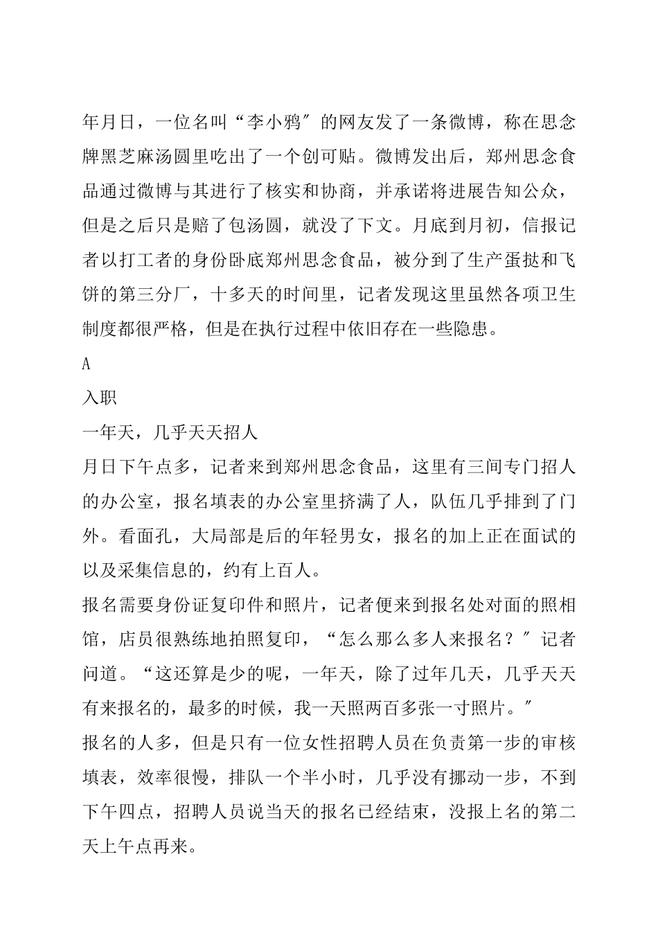 透视发达国家药用塑料瓶发展新趋势_第3页