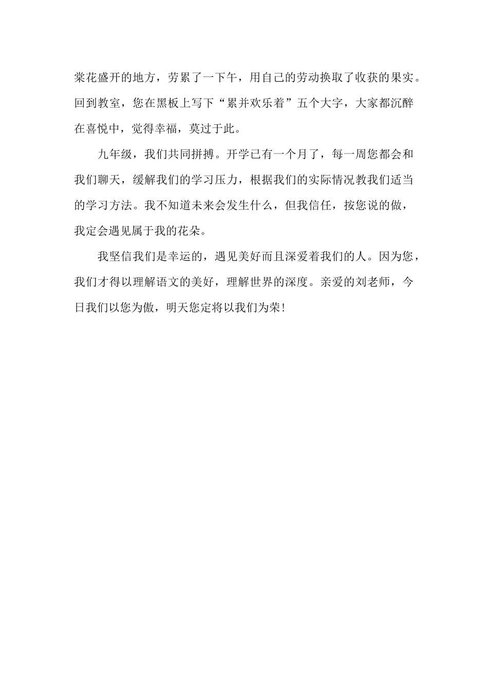 途经您的美好_第2页