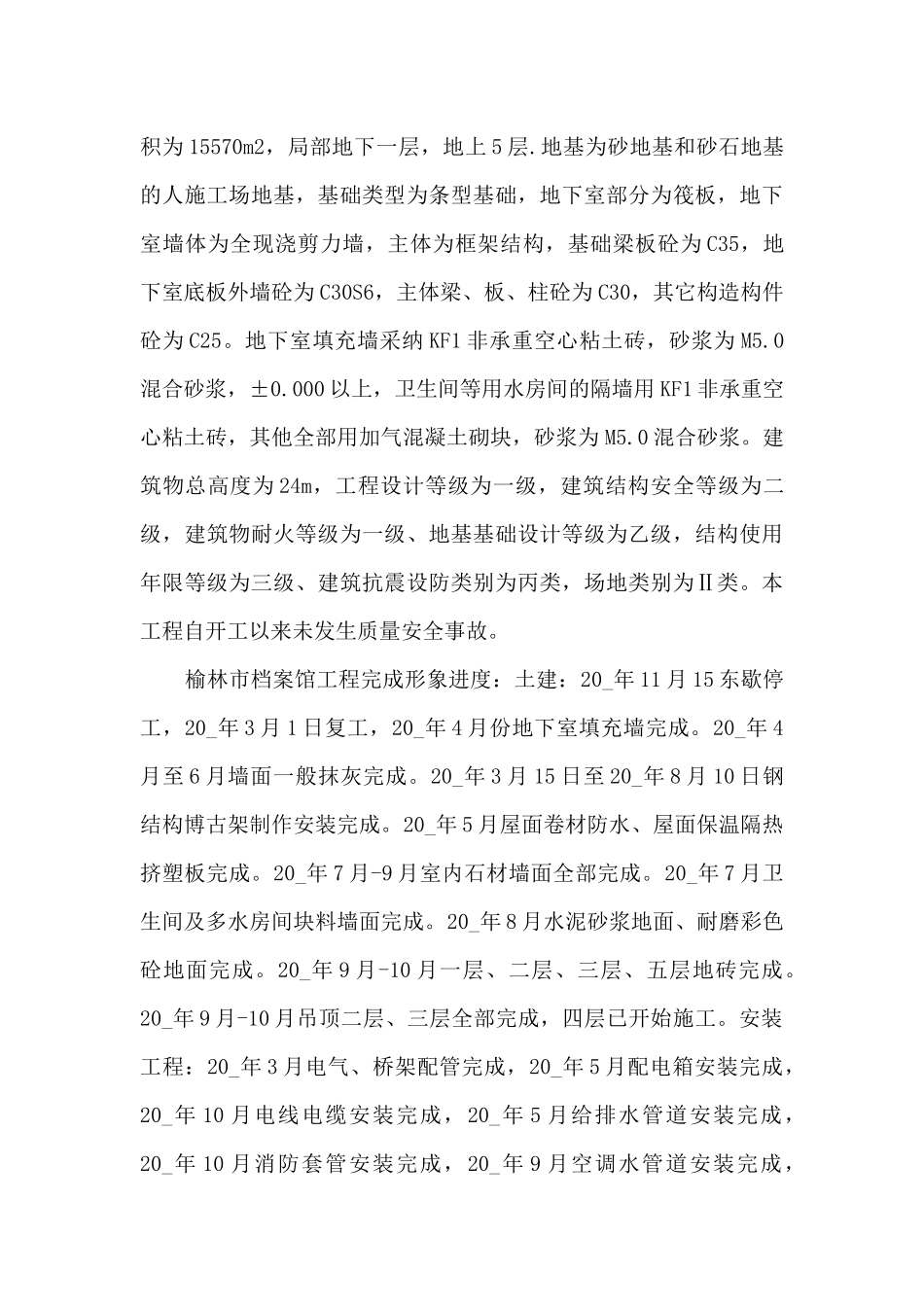 通信工程师工作总结范文5篇_第3页