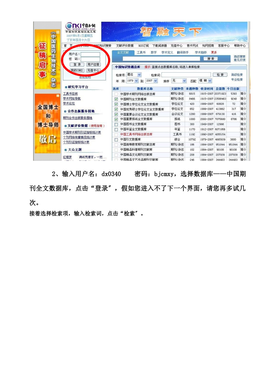 通州校区图书馆电子资源_第2页